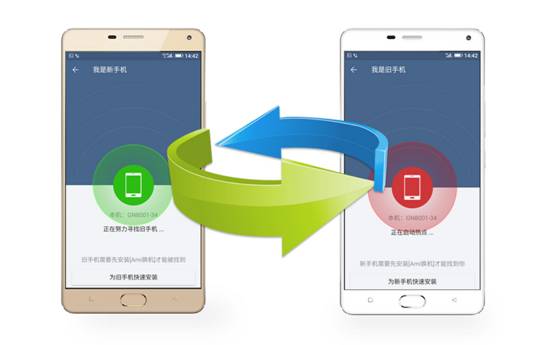 金立ami换机一键转移手机资料,用户换机从此再